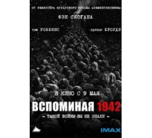 Вспоминая 1942 (2012)