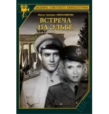 Встреча на Эльбе (1949)