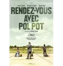Встреча с Пол Потом (2024)