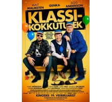 Встреча выпускников (2016)