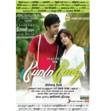 Встречи и расставания (2012)