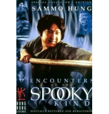 Встречи с привидениями (1980)