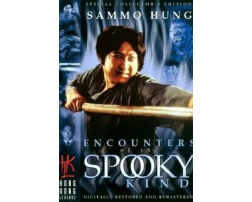 Встречи с привидениями  (фильм 1980) смотреть онлайн