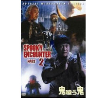 Встречи с привидениями 2 (1989)