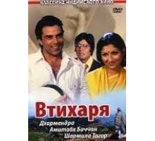 Втихаря (1975)