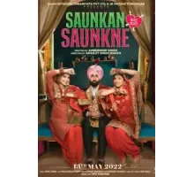 Вторая жена (2022)