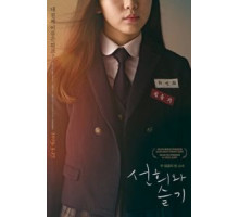 Вторая жизнь (2018)