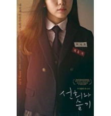 Вторая жизнь (2018)