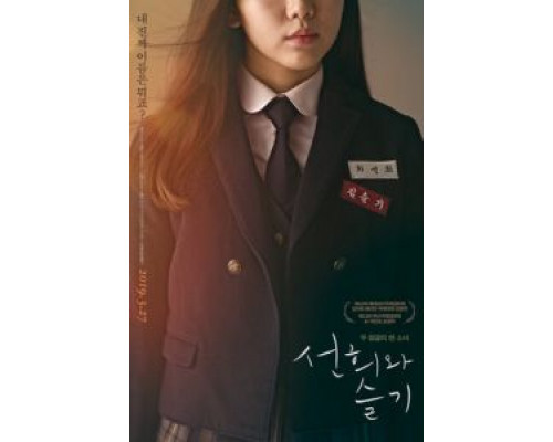 Вторая жизнь  (фильм 2018) смотреть онлайн