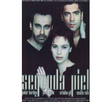 Вторая кожа (1999)