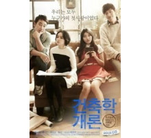 Введение в архитектуру (2012)