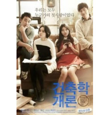 Введение в архитектуру (2012)