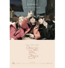 Вы не виноваты (2019)