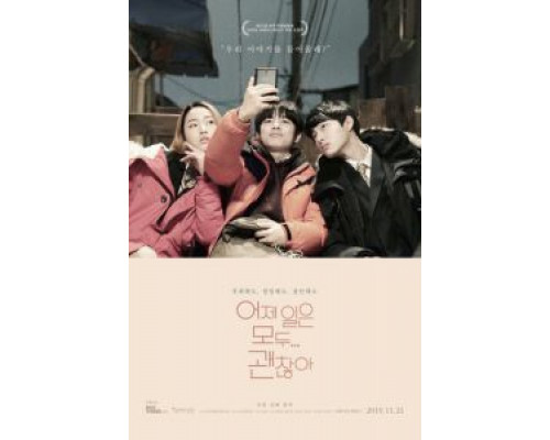 Вы не виноваты  (фильм 2019) смотреть онлайн