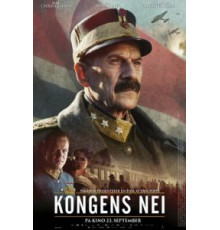 Выбор короля (2016)