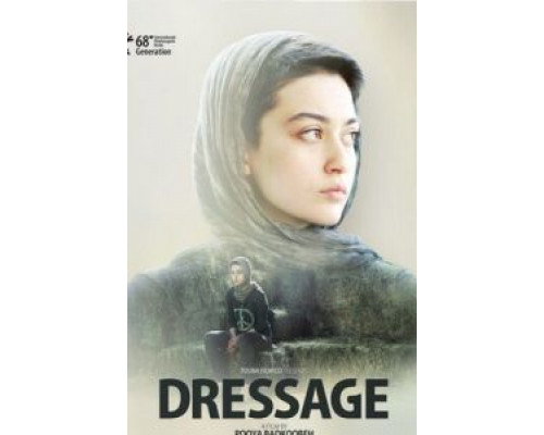 Выездка  (фильм 2018) смотреть онлайн