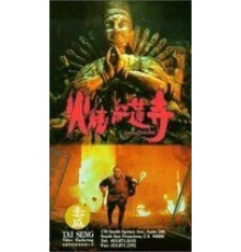 Выжженный рай (1994)