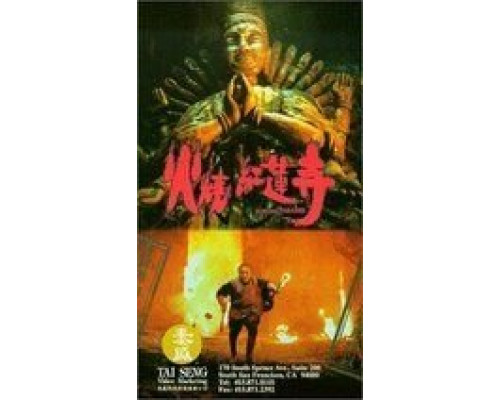 Выжженный рай  (фильм 1994) смотреть онлайн