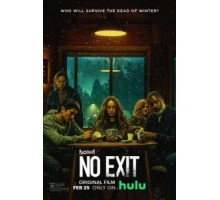 Выхода нет (2022)