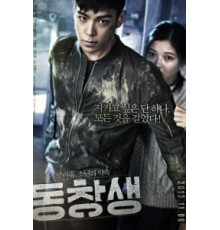 Выпускник (2013)