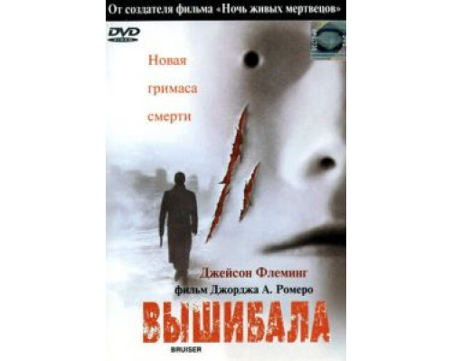 Вышибала  (фильм 2000) смотреть онлайн