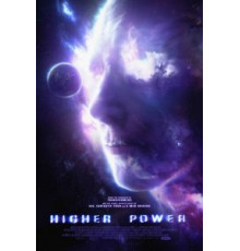 Высшая сила (2018)