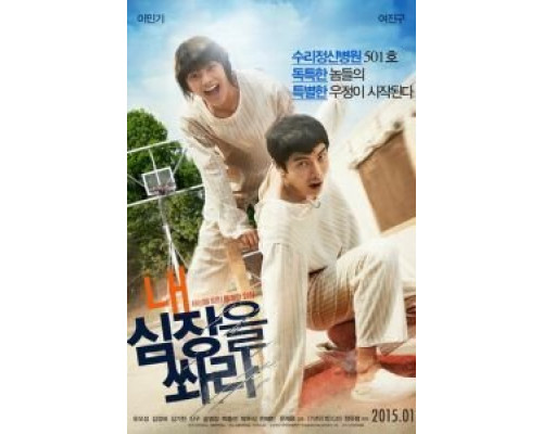 Выстрели мне в сердце  (фильм 2014) смотреть онлайн