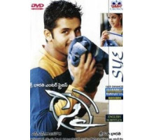 Вызов (2004)