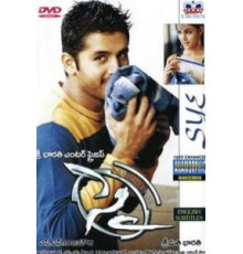 Вызов (2004)