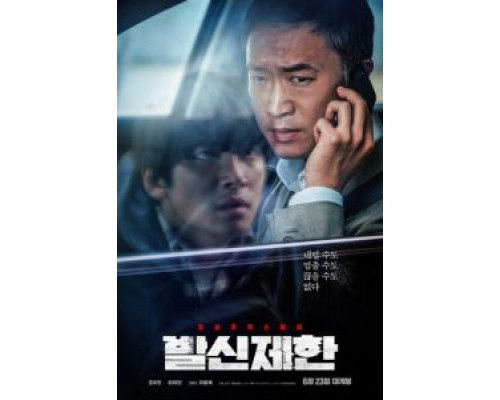 Вызов ограничен  (фильм 2021) смотреть онлайн