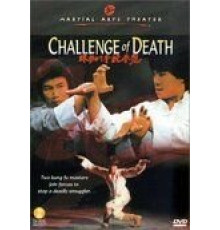 Вызов смерти (1979)