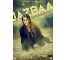 Взаимное притяжение (2015)