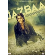 Взаимное притяжение (2015)