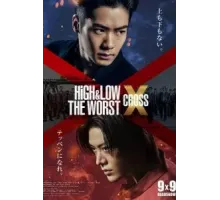 Взлёты и падения: Отбросы X (2022)