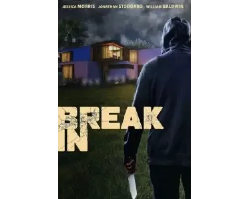 Взлом  (фильм ) смотреть онлайн