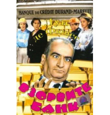 Взорвите банк (1964)