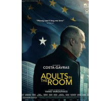 Взрослые в комнате (2019)