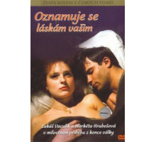 Взываю к любви вашей (1988)