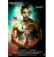 Я (2015)