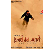 Я – Бог (2009)