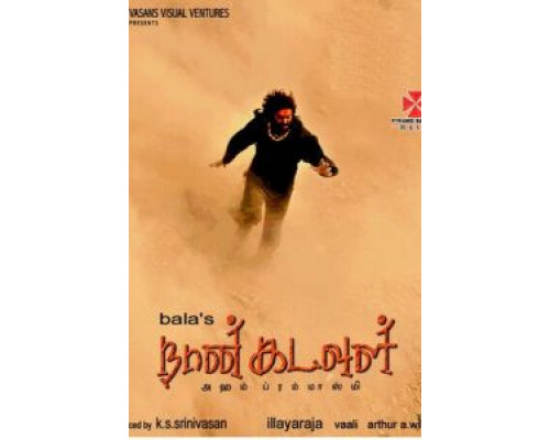 Я – Бог  (фильм 2009) смотреть онлайн