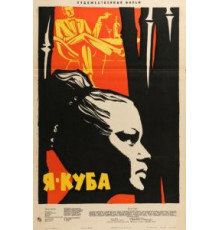Я – Куба (1964)
