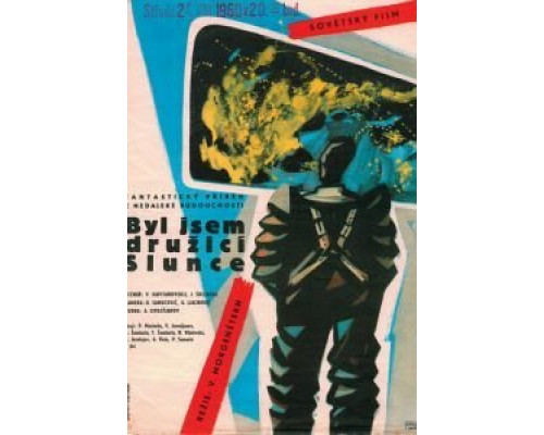 Я был спутником солнца  (фильм 1959) смотреть онлайн