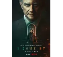 Я был там (2022)