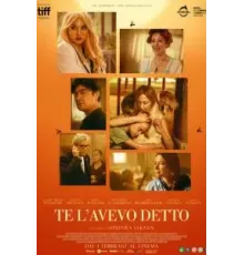 Я же говорила (2023)