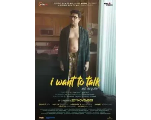 Я хочу поговорить  (фильм 2024) смотреть онлайн