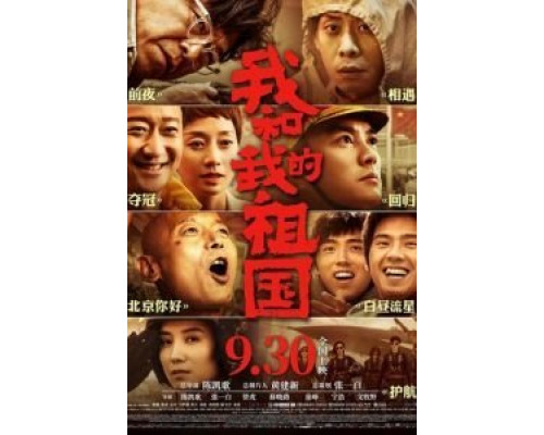 Я и моя родина  (фильм 2019) смотреть онлайн
