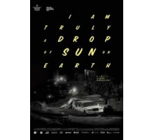 Я луч солнца на Земле (2017)