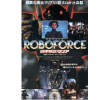 Я люблю Марию (1988)