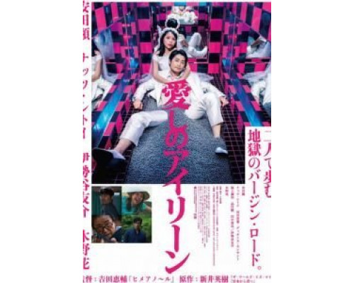 Я люблю тебя  (фильм 2018) смотреть онлайн